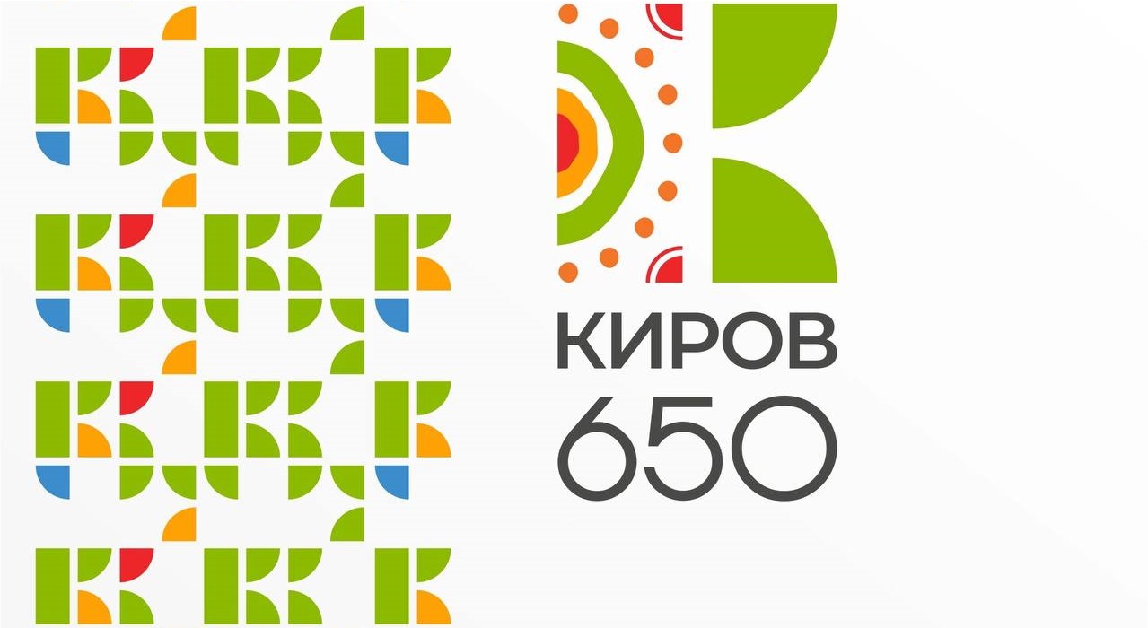 Киров 650 лет картинки. Киров 650 летие. Киров 650 логотип. Эмблема 650 лет Киров. 650 Лет Кирову.