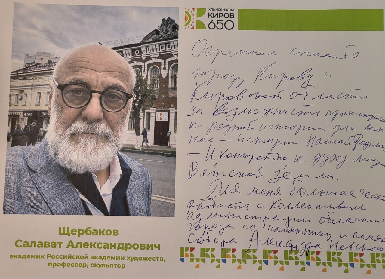 Щербаков