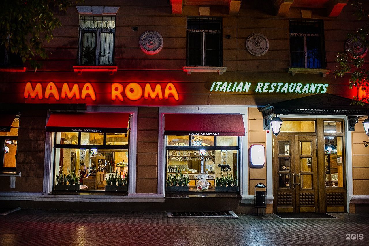 ㅤ«Mama Roma» (Итальянский ресторан)