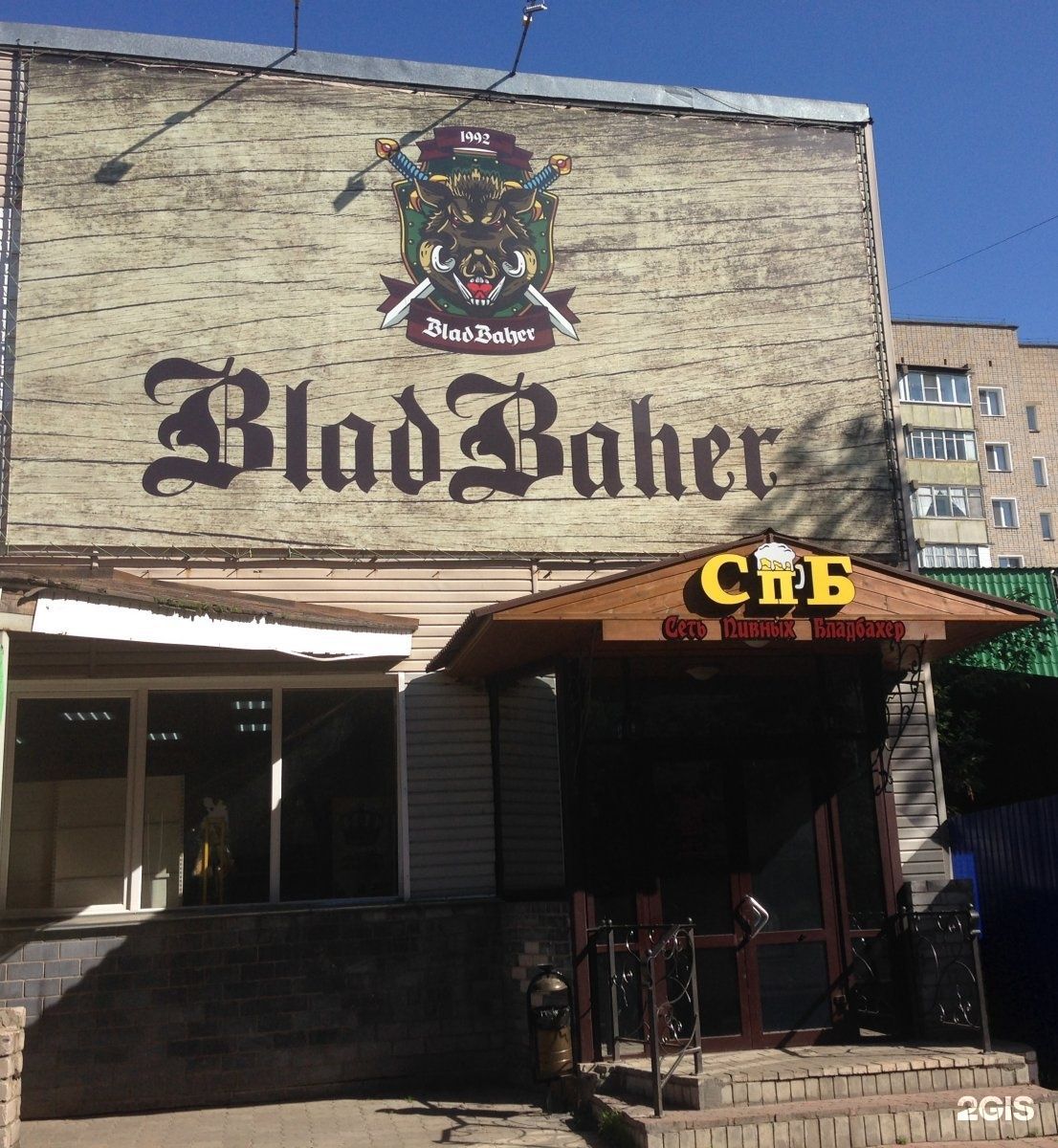 ㅤ«Blad Baher» (Бар)