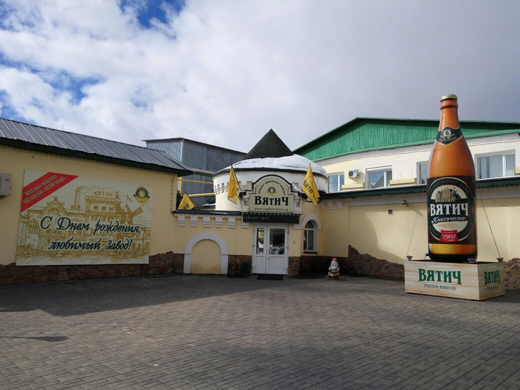 Пивоваренный завод «Вятич»