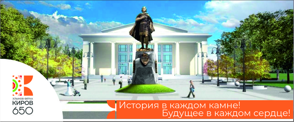 Проект по установке памятника Александру Невскому