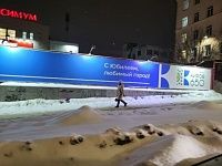 Конкурс на лучшее оформление к 650-летию города Кирова и лучшее использование официальной символики Юбилея