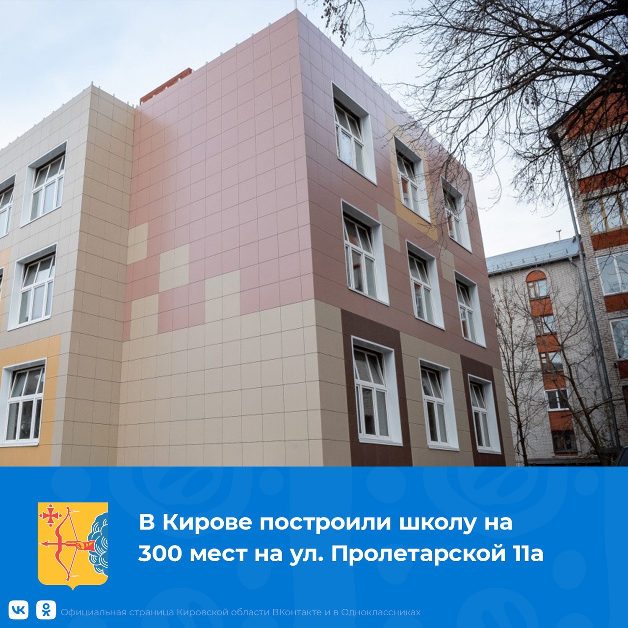 Новая школа на 300 мест на Пролетарской, 11а